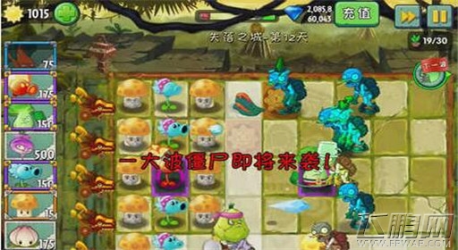 植物大战僵尸2失落之城第12关通关攻略 (3) 植物大战僵尸2失落之城第12关通关攻略 (3)