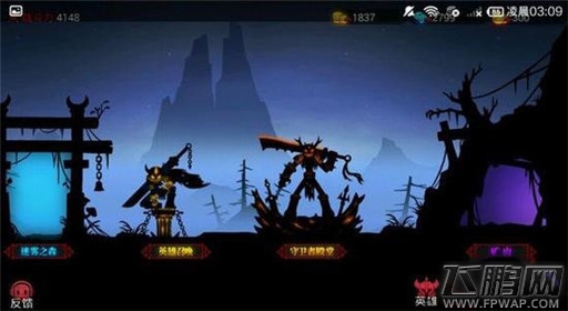 《火柴人联盟2》入门攻略 游戏界面介绍 (3)