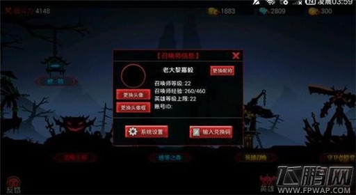 《火柴人联盟2》个人信息介绍 (1)