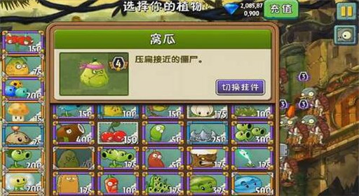 植物大战僵尸2失落之城第1关遗迹探险通关攻略