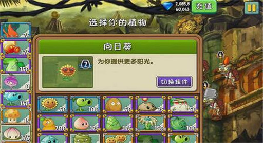 植物大战僵尸2失落之城第12关通关攻略
