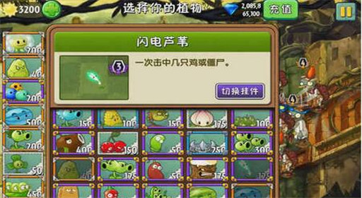 植物大战僵尸2失落之城第10关通关攻略