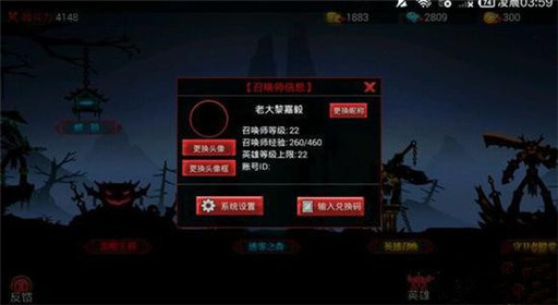 《火柴人联盟2》个人信息介绍