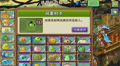 植物大战僵尸2失落之城第6关通关攻略
