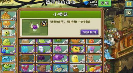 植物大战僵尸2失落之城第7关通关攻略