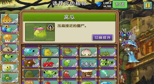 植物大战僵尸2失落之城第4关洋伞僵尸通关攻略