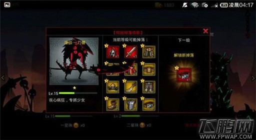 《火柴人联盟2》守护者殿堂介绍 (1)