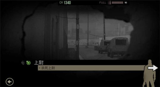 《孤狼 LONEWOLF》第二章第5关上尉通关攻略