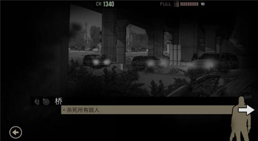 《孤狼 LONEWOLF》第三章第5关桥通关攻略