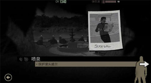 《孤狼 LONEWOLF》第三章第4关喷泉通关攻略