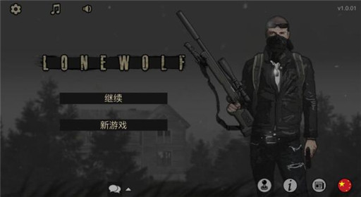《孤狼 LONEWOLF》击杀顺序判定技巧