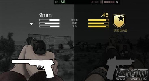 《孤狼 LONEWOLF》高级手枪机枪购买攻略 (2)
