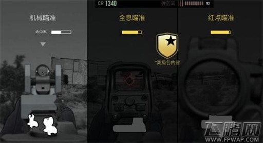 《孤狼 LONEWOLF》高级手枪机枪购买攻略 (3)