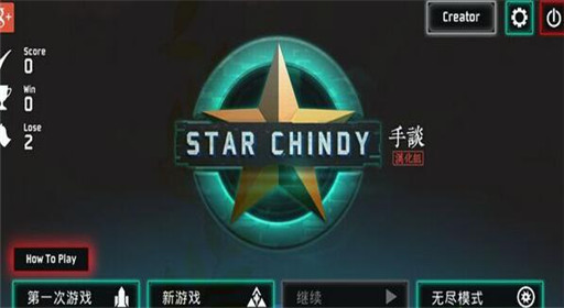 《星图史话》结局剧透