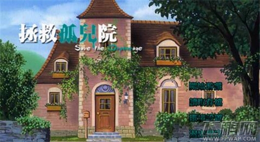 橙光游戏拯救孤儿院二周目地下室密码怎么过 (1) 橙光游戏拯救孤儿院二周目地下室密码怎么过 (1)