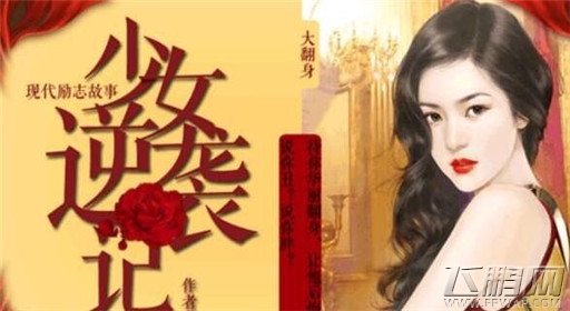 橙光游戏少女逆袭记过关攻略 (1) 橙光游戏少女逆袭记过关攻略 (1)