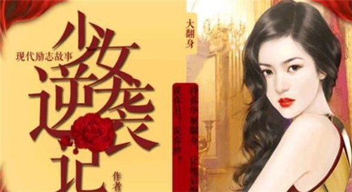 橙光游戏少女逆袭记过关攻略