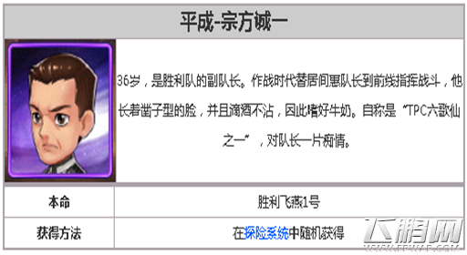 《奥特曼系列OL》宗方诚一获得方法及属性攻略 (1)