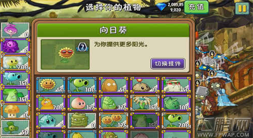 植物大战僵尸2失落之城第22关通关攻略 (1) 植物大战僵尸2失落之城第22关通关攻略 (1)