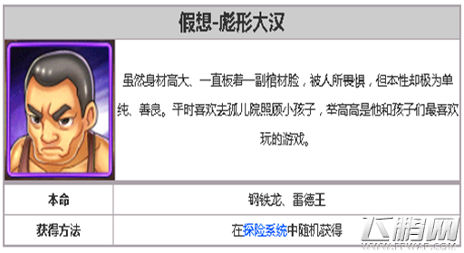 《奥特曼系列OL》彪形大汉获得方法及属性攻略 (1)