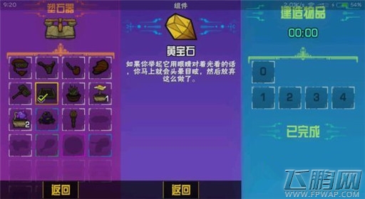 崩溃大陆黄宝石获得攻略 (1) 崩溃大陆黄宝石获得攻略 (1)