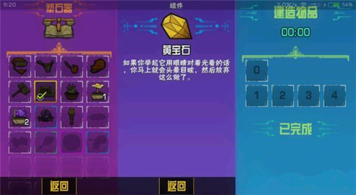 崩溃大陆黄宝石获得攻略