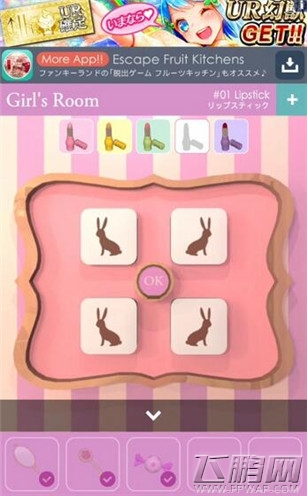 EscapeGirlsRoom第1关过关技巧详解 (1) EscapeGirlsRoom第1关过关技巧详解 (1)