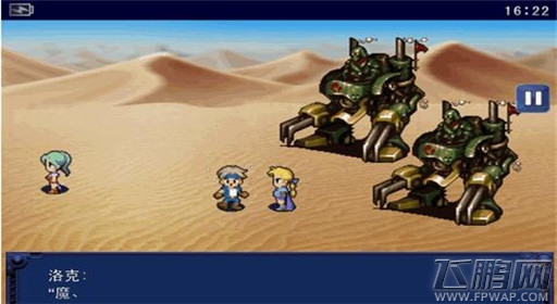 《最终幻想6》流程攻略详解 (4) 《最终幻想6》流程攻略详解 (4)