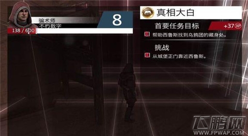 刺客信条本色真相大白最后一关通关攻略 (1)