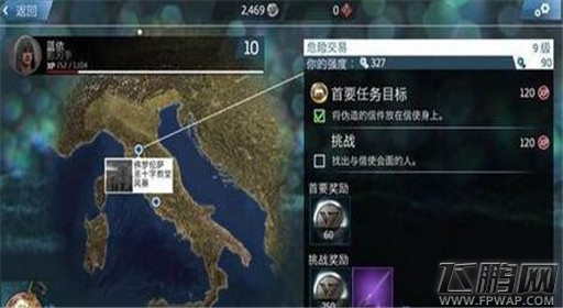 刺客信条本色挑战任务过关技巧 (1)