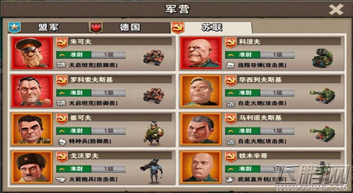 权力的游戏苏联阵营介绍 (1)