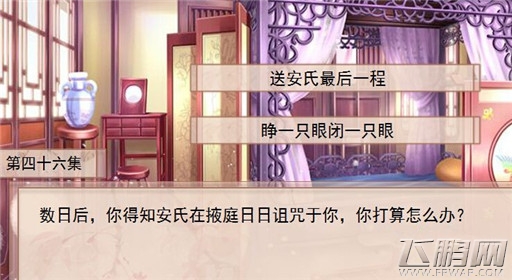 你能活几集第46集过关攻略 (1)