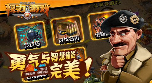 权力的游戏指挥中心详细介绍