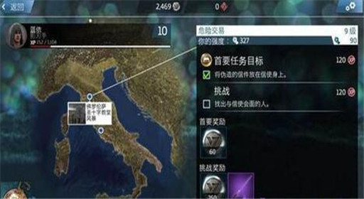 刺客信条本色挑战任务过关技巧