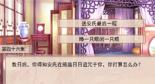 你能活几集第46集过关攻略