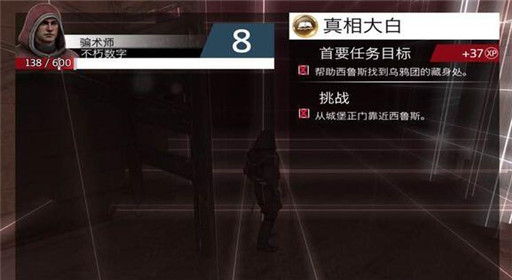 刺客信条本色真相大白最后一关通关攻略