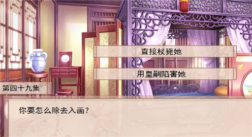 你能活几集第49集过关攻略