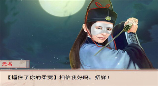 你能活几集无名线过关攻略