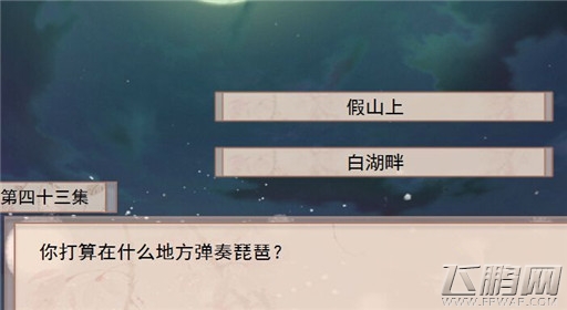 你能活几集第43集过关攻略 (1)