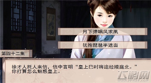 你能活几集第42集过关攻略 (1) 你能活几集第42集过关攻略 (1)