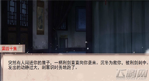 你能活几集第40集过关攻略 (1)