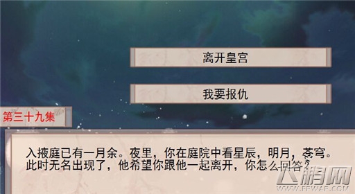 你能活几集第39集过关攻略 (1)