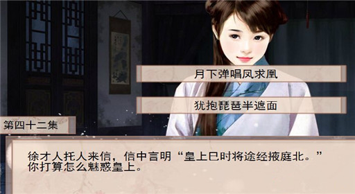 你能活几集第42集过关攻略