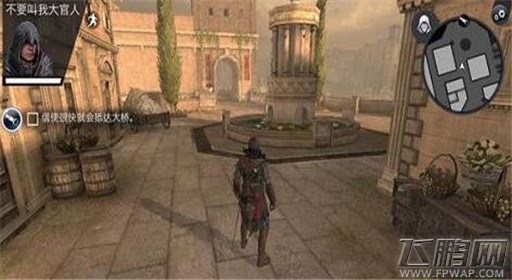 刺客信条本色第八关真相大白过关攻略 (1)