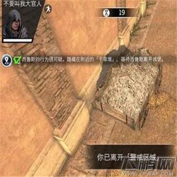 刺客信条本色第八关真相大白过关攻略 (10)