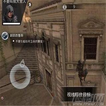 刺客信条本色第八关真相大白过关攻略 (14)