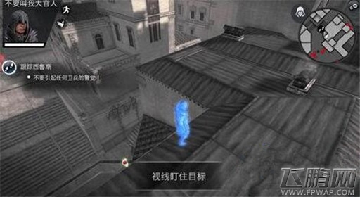 刺客信条本色第八关真相大白过关攻略 (15)