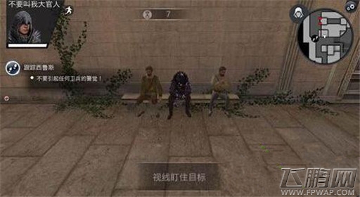 刺客信条本色第八关真相大白过关攻略 (16)