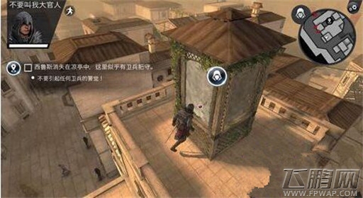 刺客信条本色第八关真相大白过关攻略 (17)