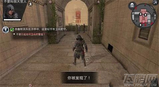 刺客信条本色第八关真相大白过关攻略 (19)